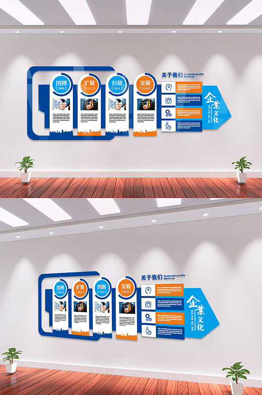 蓝色大气公司文化墙-众图网