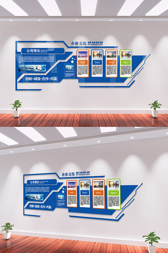企业公司理念文化墙