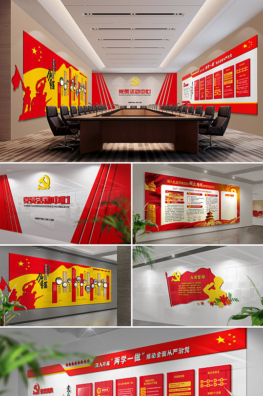 党建党员文化墙展厅 展厅门头-众图网