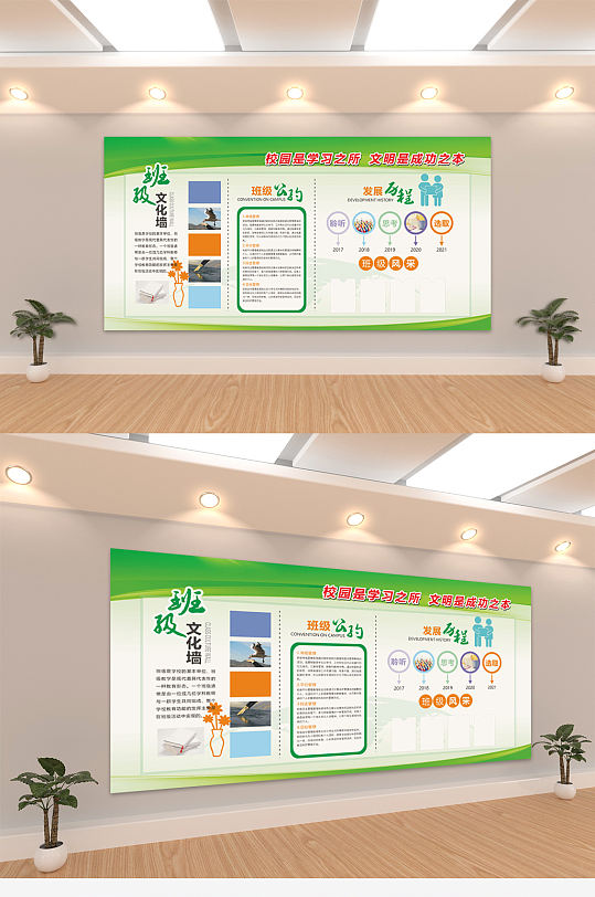 班級制度班級文化墻展板