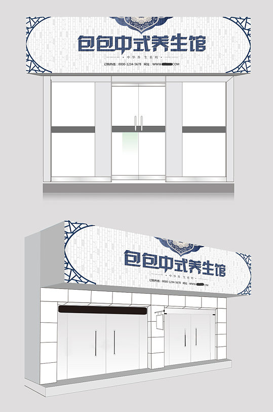 中医门诊养生馆门头广告牌立即下载针灸传统中医中医疗法海报挂图墙画