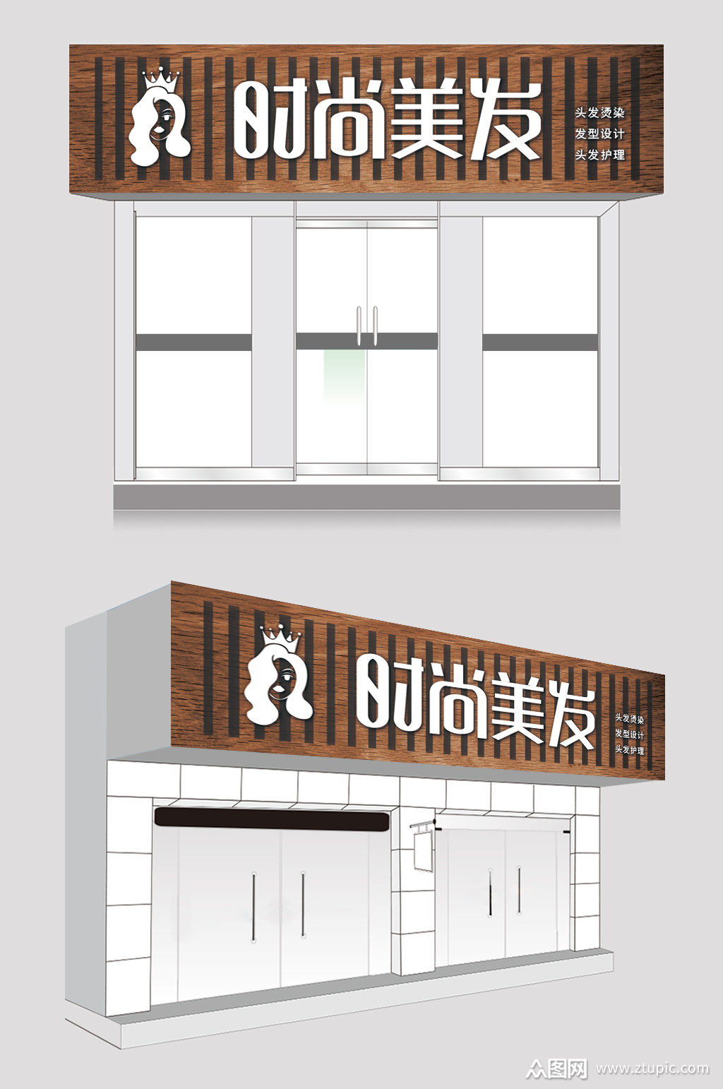 时尚美发店门头设计模板下载-编号511083-众图网