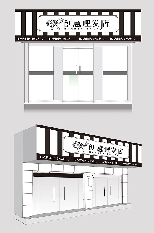 理疗店美容养生会所门头-门头丨招牌素材下载-众图网