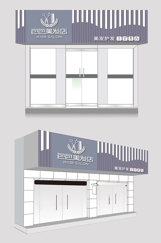 美发护发理发店门头设计图片-众图网