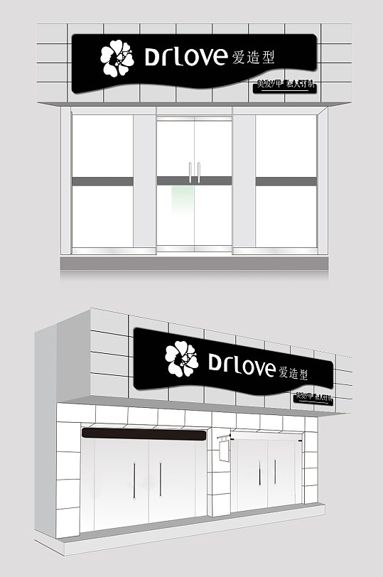 爱造型美发店门头-众图网