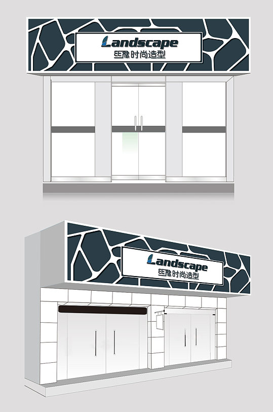 时尚造型美发店门头-众图网