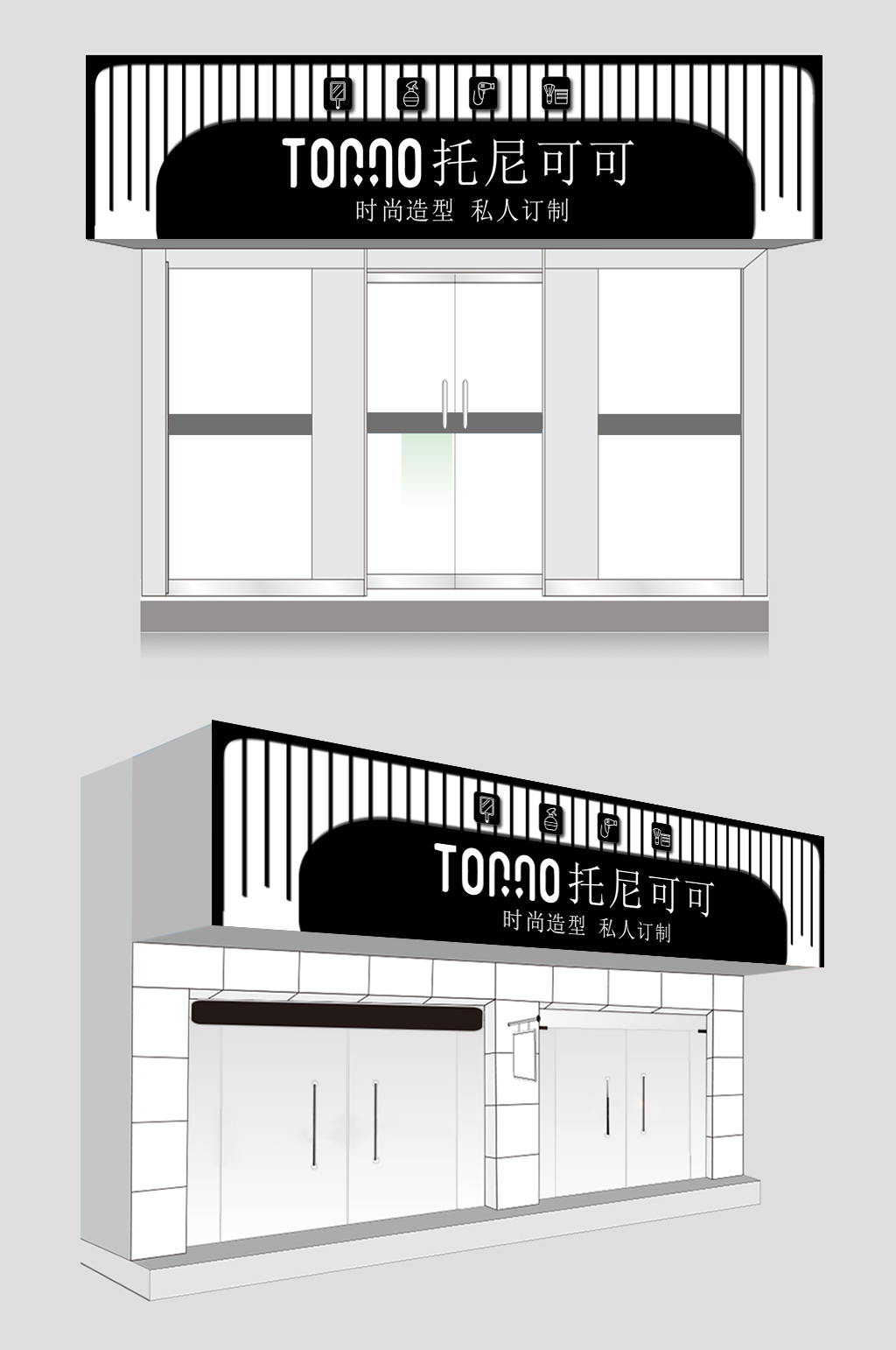 黑色简约造型理发店门头设计效果图