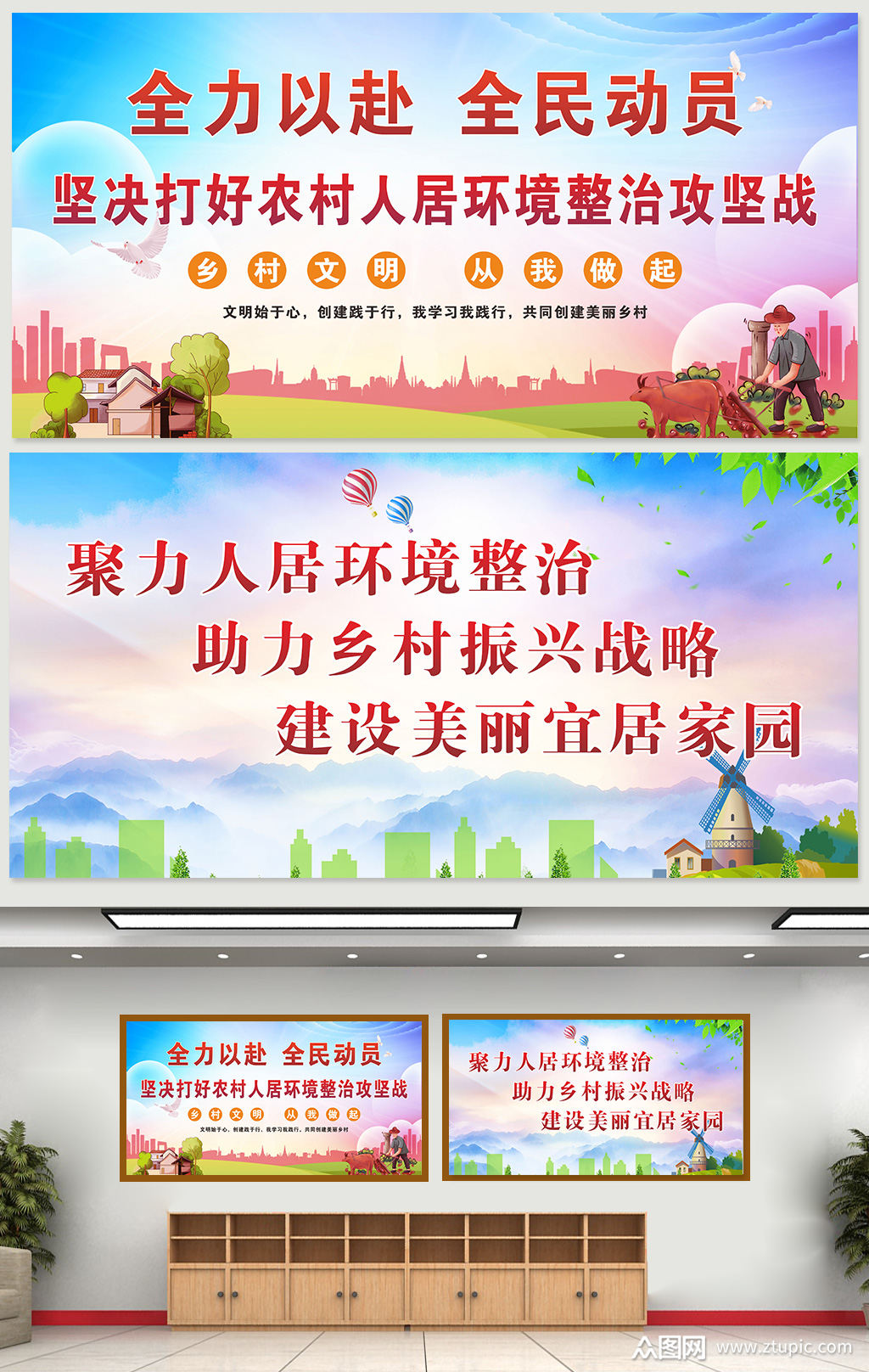 人居环境展板素材