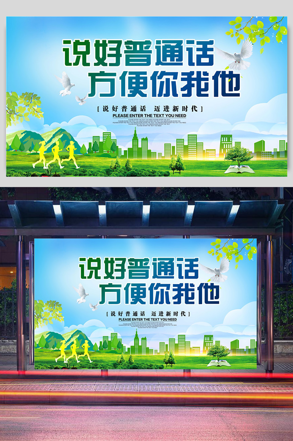 说话普通话方便你我他素材