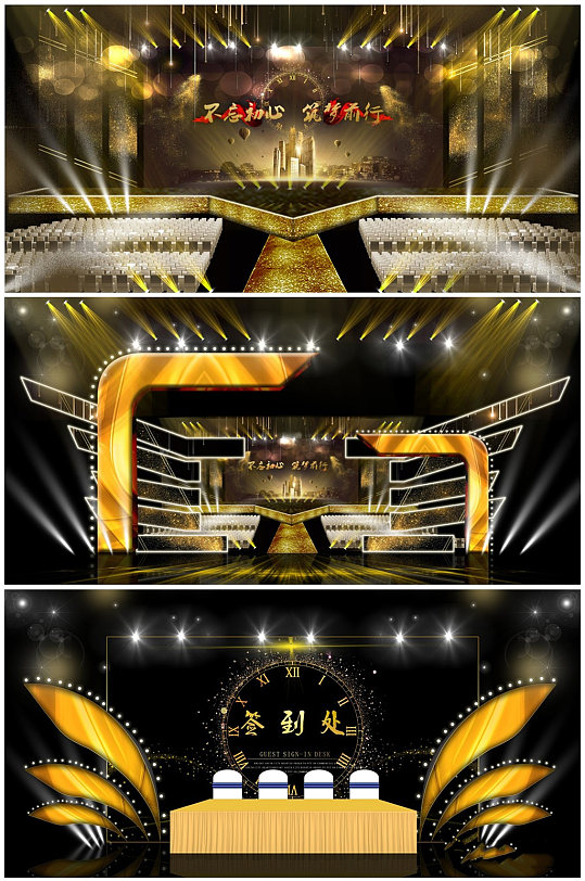 晚会舞美效果图图片-晚会舞美效果图设计素材-晚会舞美效果图模板下载