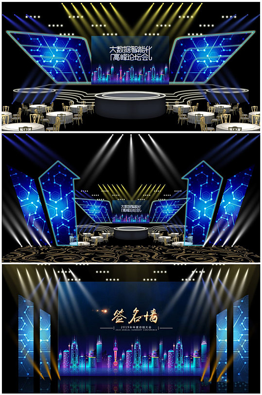 科技舞台效果图片-科技舞台效果素材下载-众图网