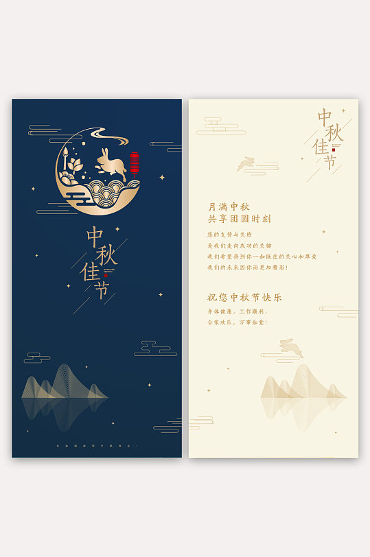 大气中秋贺卡设计-众图网
