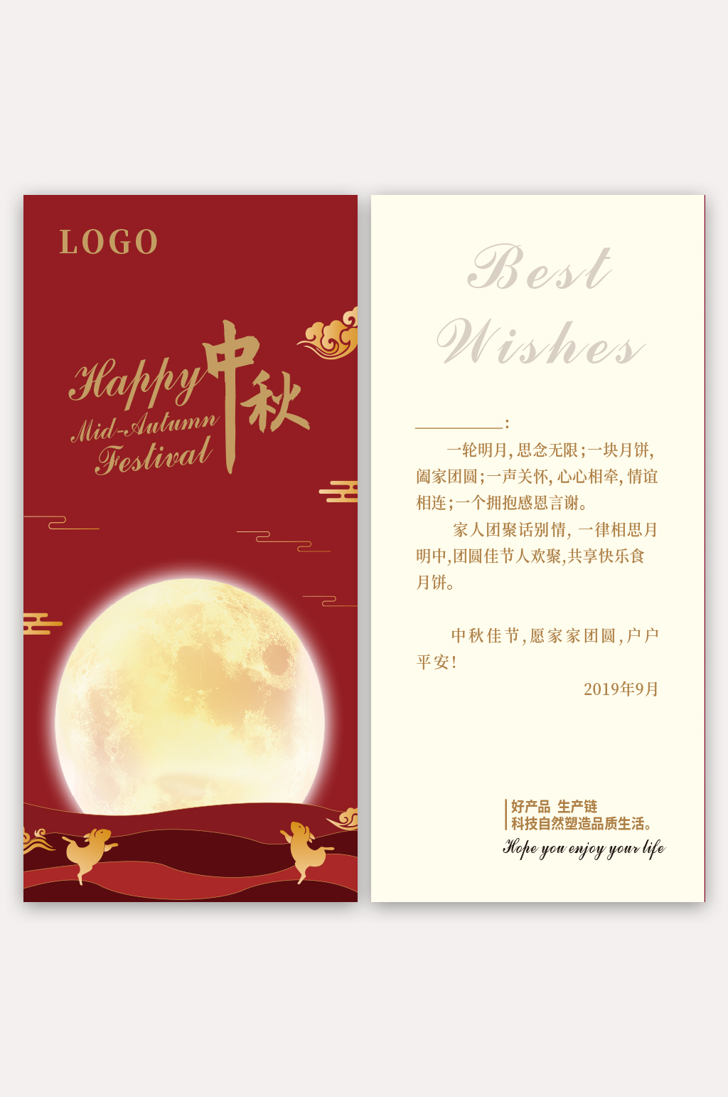 中秋节祝福语卡片制作图片