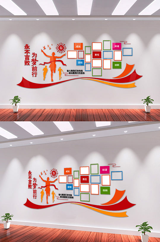 大氣企業(yè)勵志文化墻照片墻