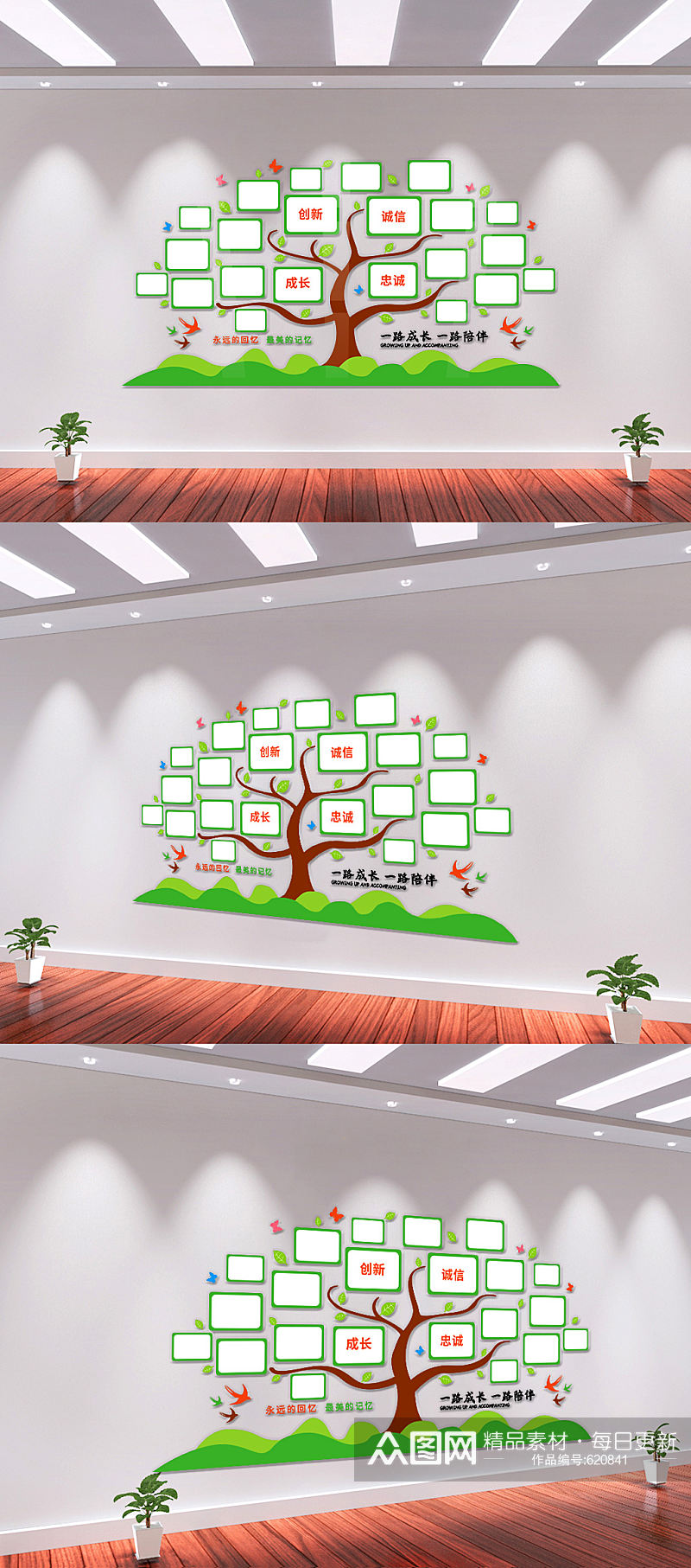 绿色目标树造型企业员工风采文化墙素材