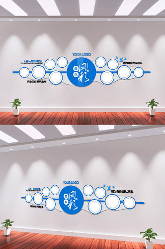 蓝色企业照片墙文化墙