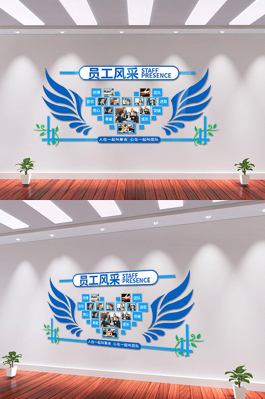 蓝色企业员工风采照片墙