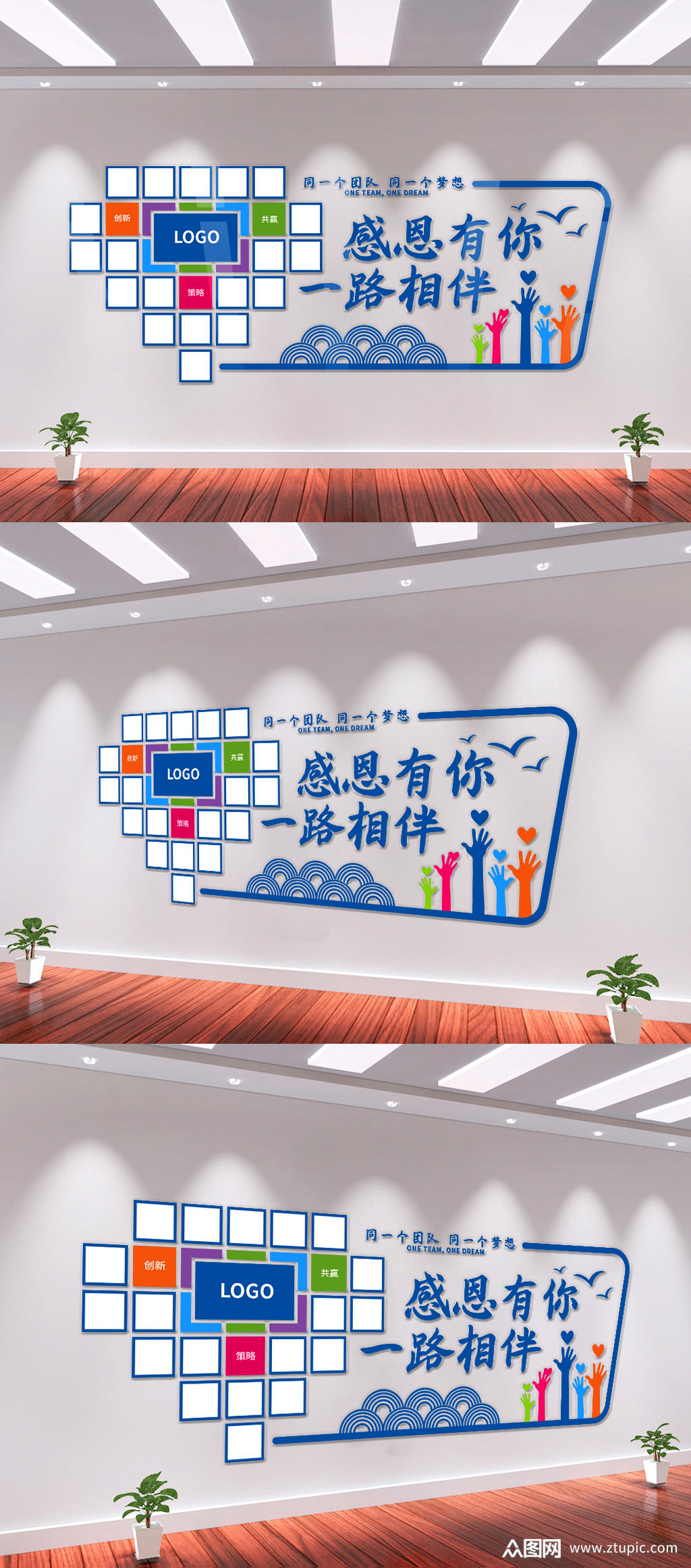 感恩有你企业科技照片墙感恩文化墙模板下载-编号620852-众图网