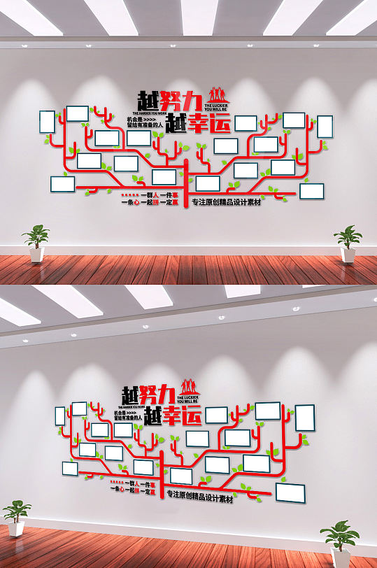 紅色大氣企業(yè)員工風(fēng)采照片墻