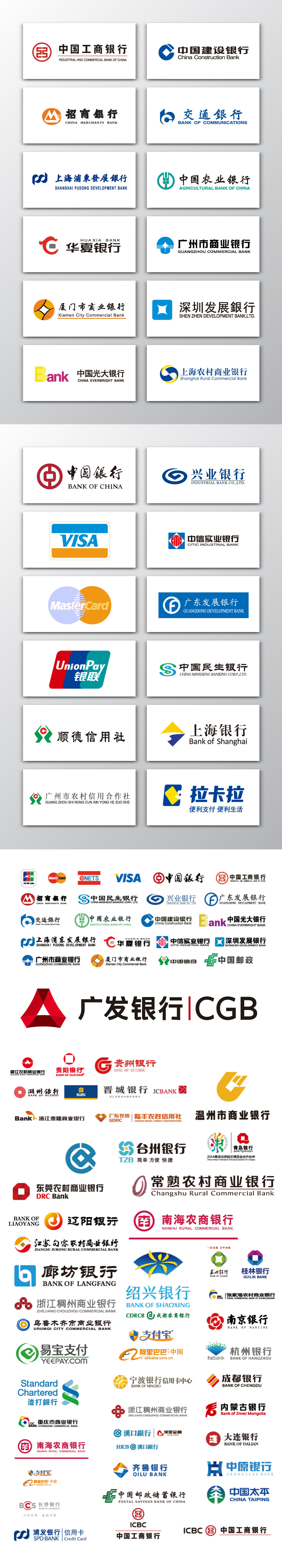 中国银行大全logo矢量格式