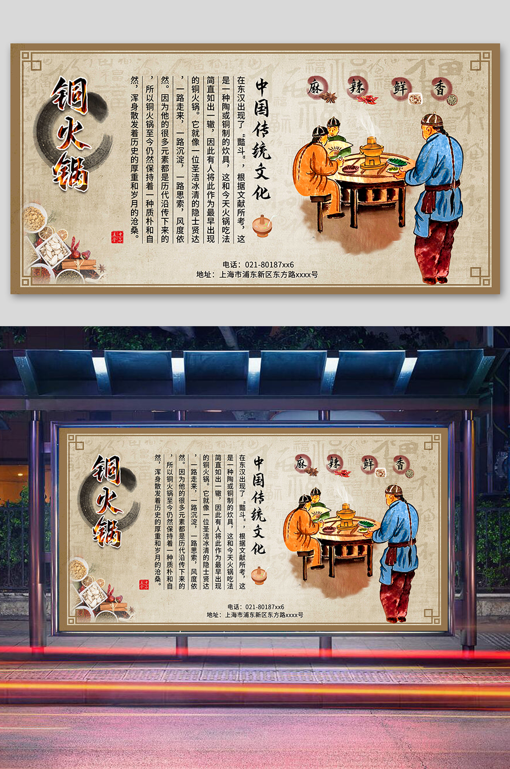 銅火鍋工裝背景壁紙素材