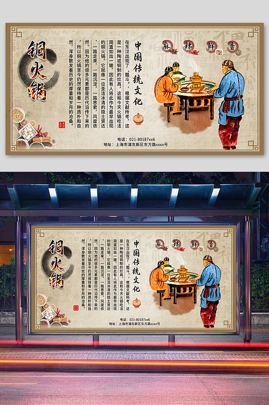 铜火锅工装背景壁纸