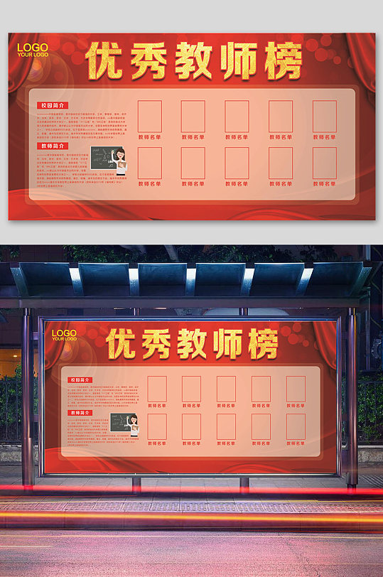 展板立即下载立即下载掌控全局企业展板立即下载优秀教师风采展板立即