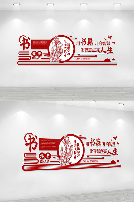 书籍点亮人生阅读文化墙-众图网
