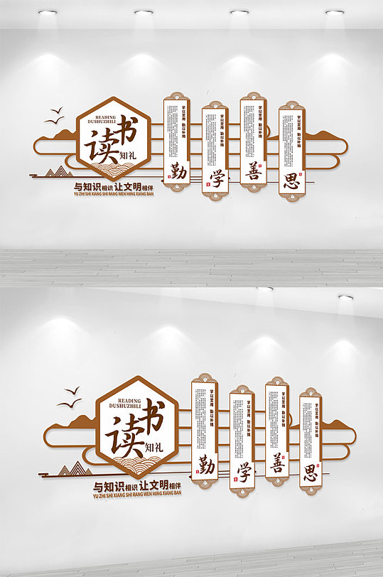 读书文化墙校园文化墙-众图网