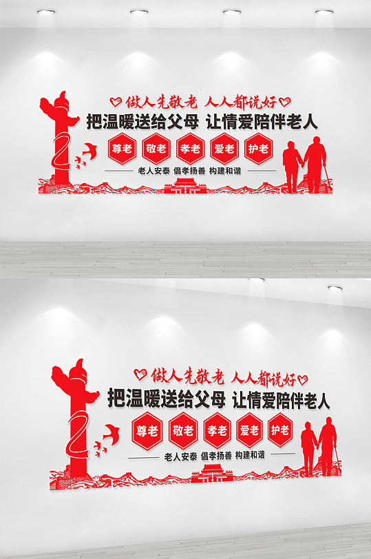 敬老院文化墙社区文化-众图网