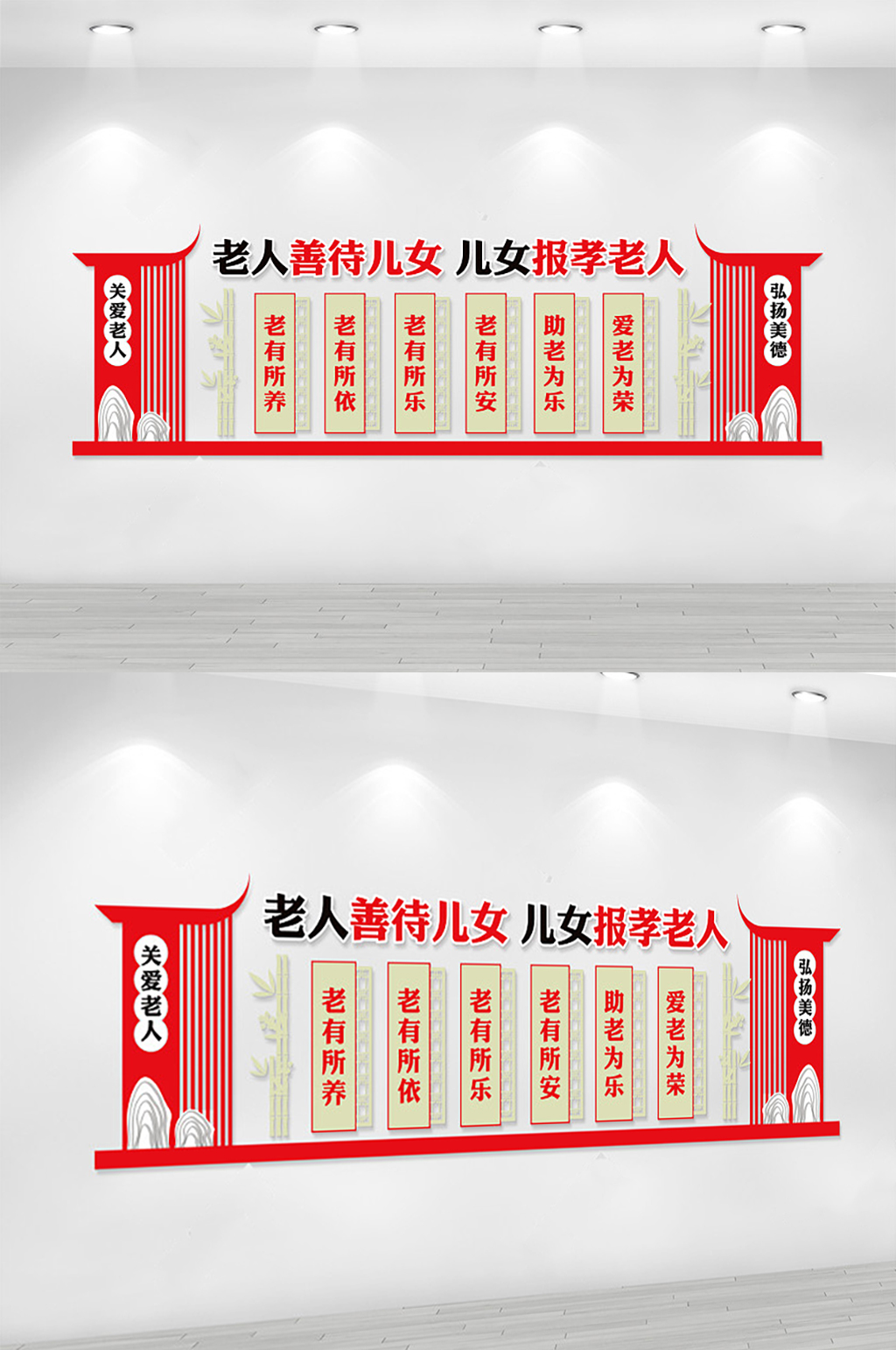 敬老院文化墙关爱老人素材