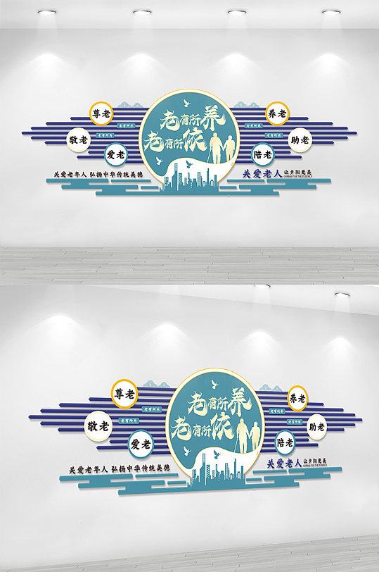 社区敬老院文化墙-众图网