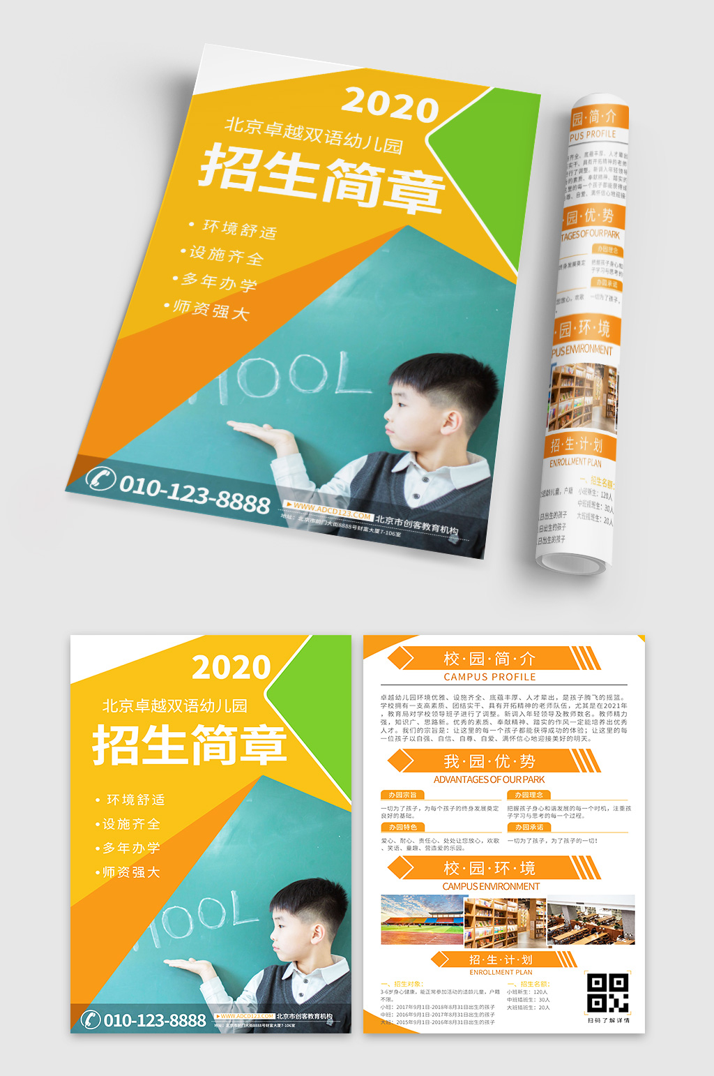 大气校园招生简章封面宣传单海报模板下载-编号782713-众图网