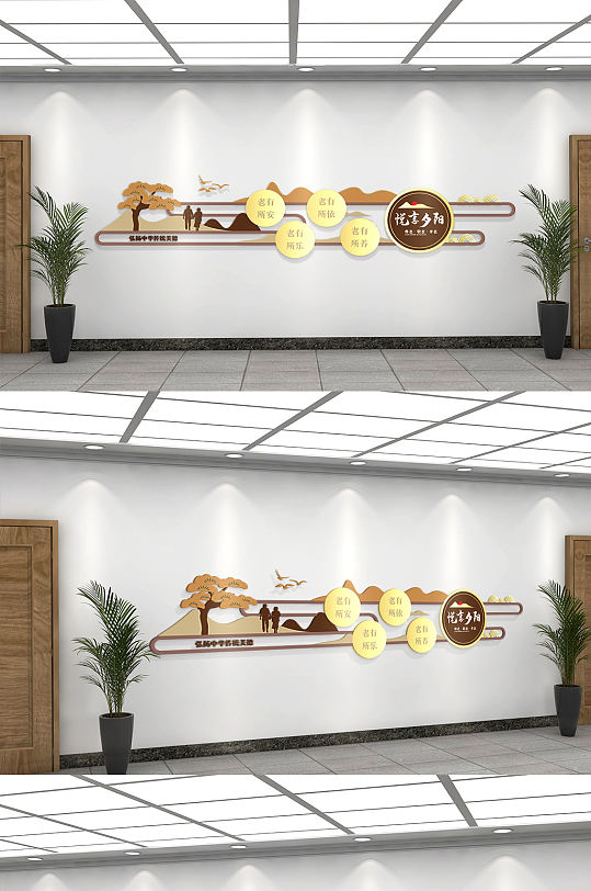 悦享夕阳文明社区文化墙-众图网