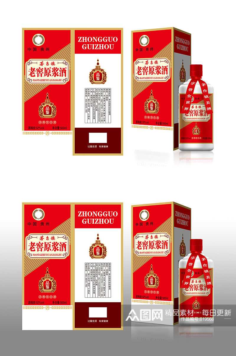 红色大气贵州白酒包装盒酒包装素材