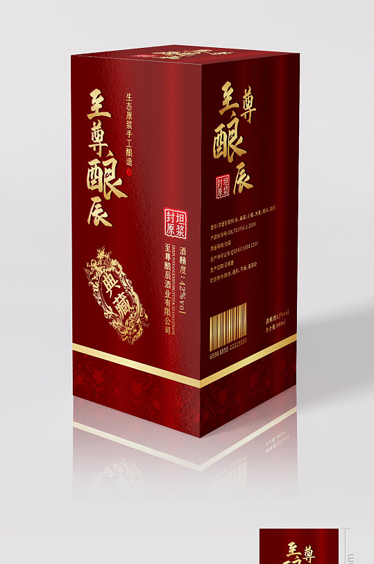 大气红色白酒包装盒酒包装