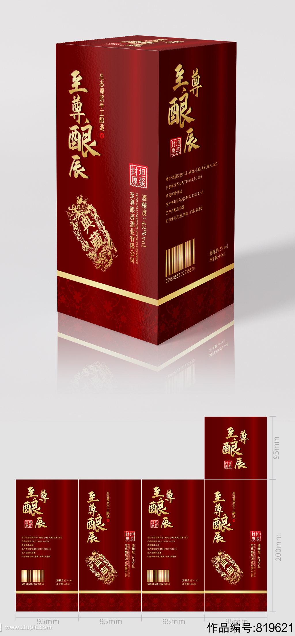 白酒包装盒印刷|常见的酒盒包装盒型结构有哪些？