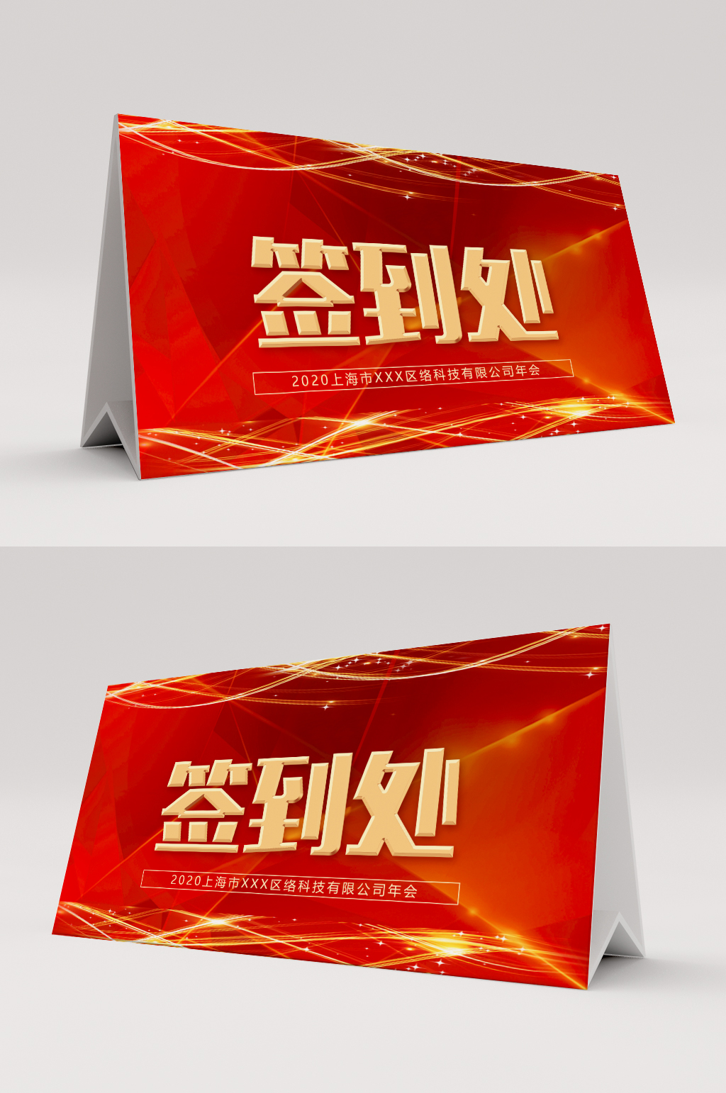 红色桌签素材_红色桌签模板_红色桌签设计图片免费下载-众图网