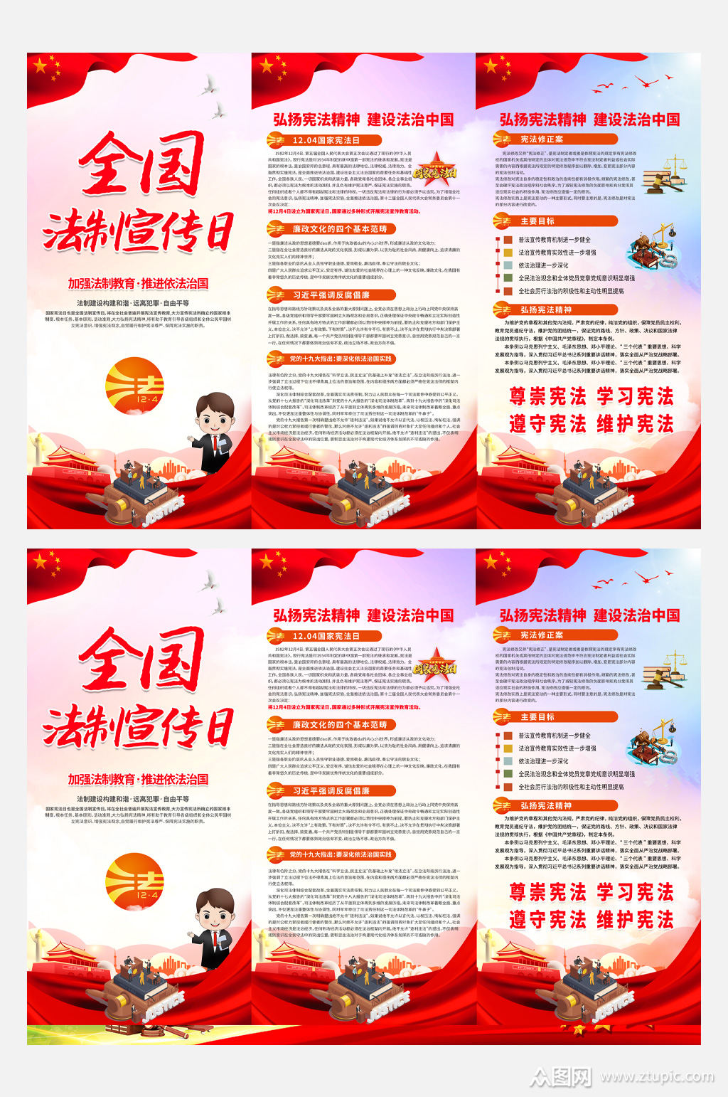 本作品是由众图大侠上传的原创平面广告素材,适用于宣传单丨折页设计