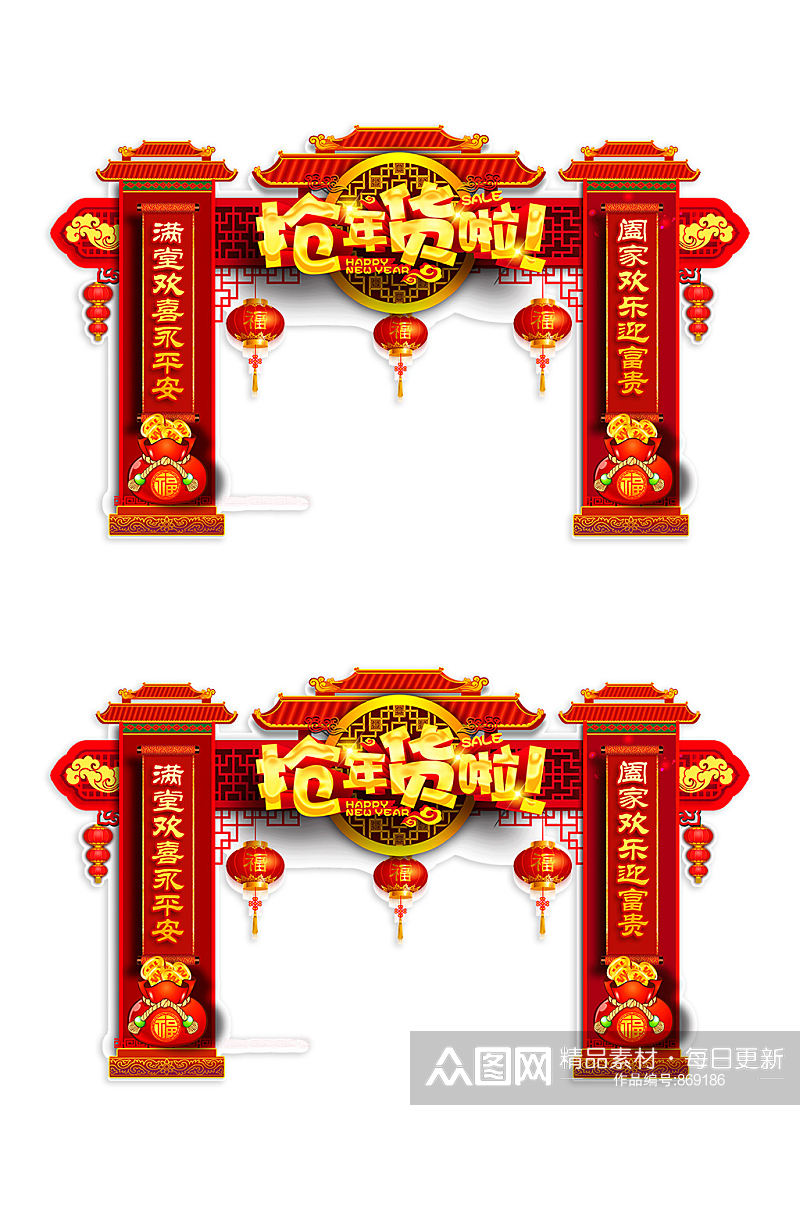 年货春节新年2021门楼门头素材