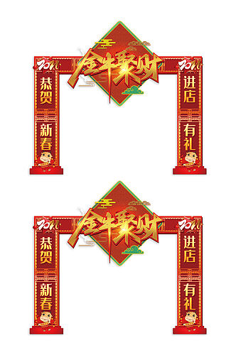 金牛2021新年春节门楼门头