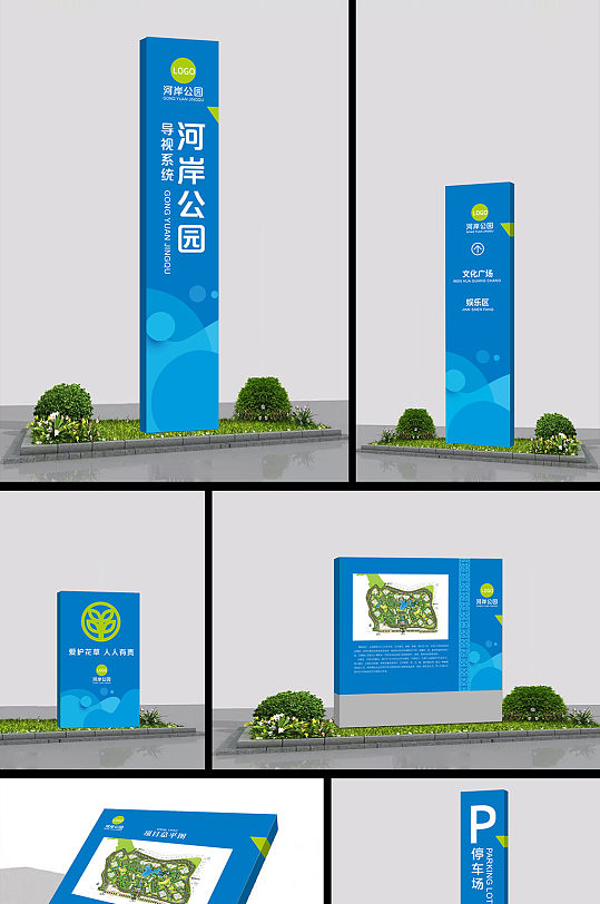 大气公园导视vi系统标识牌