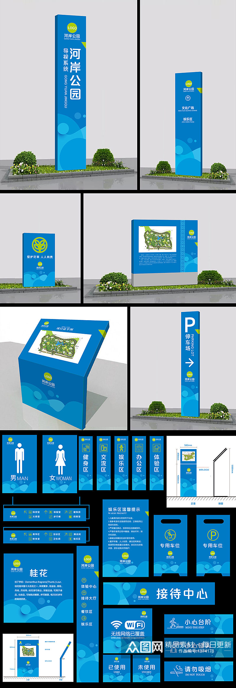 大气公园导视VI系统标识牌素材