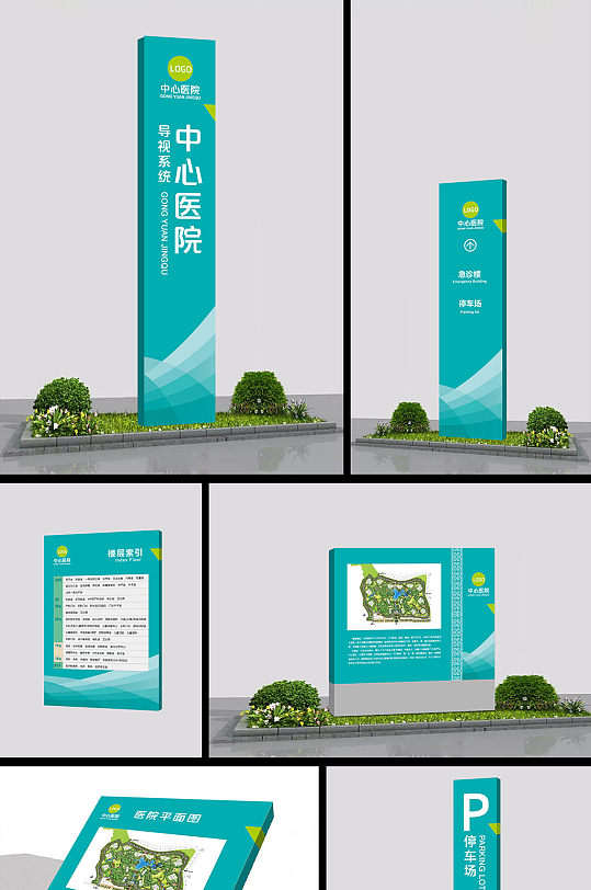 大气医院导视vi系统标牌