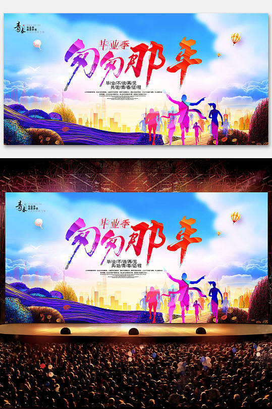 2021校园毕业典礼展板-众图网