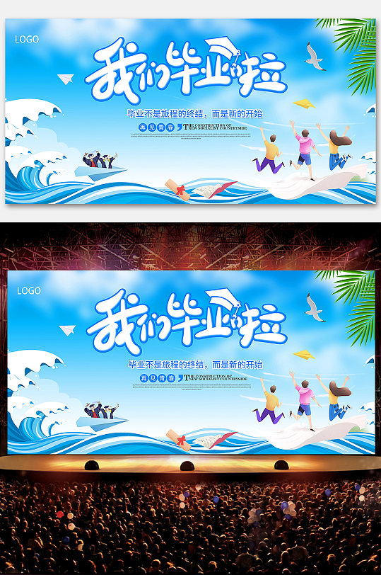 毕业典礼背景展板校园开学典礼背景展板立即下载学校毕业典礼红色展板