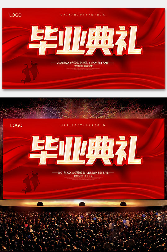 毕业典礼大气红色舞台背景展板