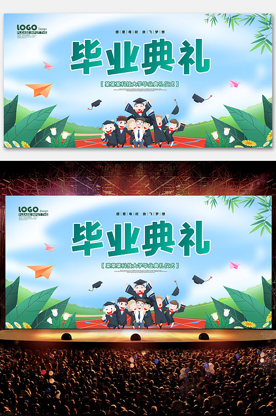 大学校园毕业典礼展板-众图网