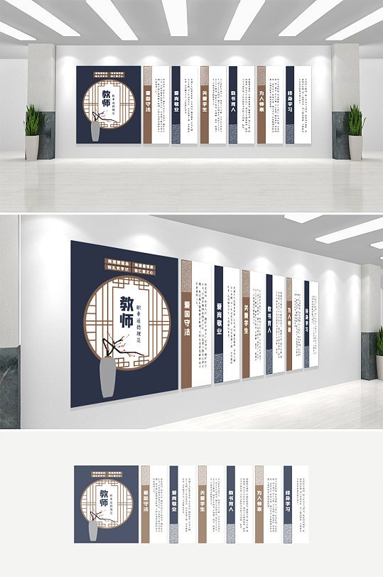 大气古典教师职业道德规范文化墙-众图网