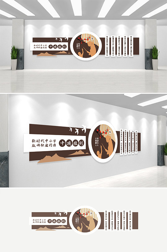 中式大气教师职业道德规范文化墙-众图网